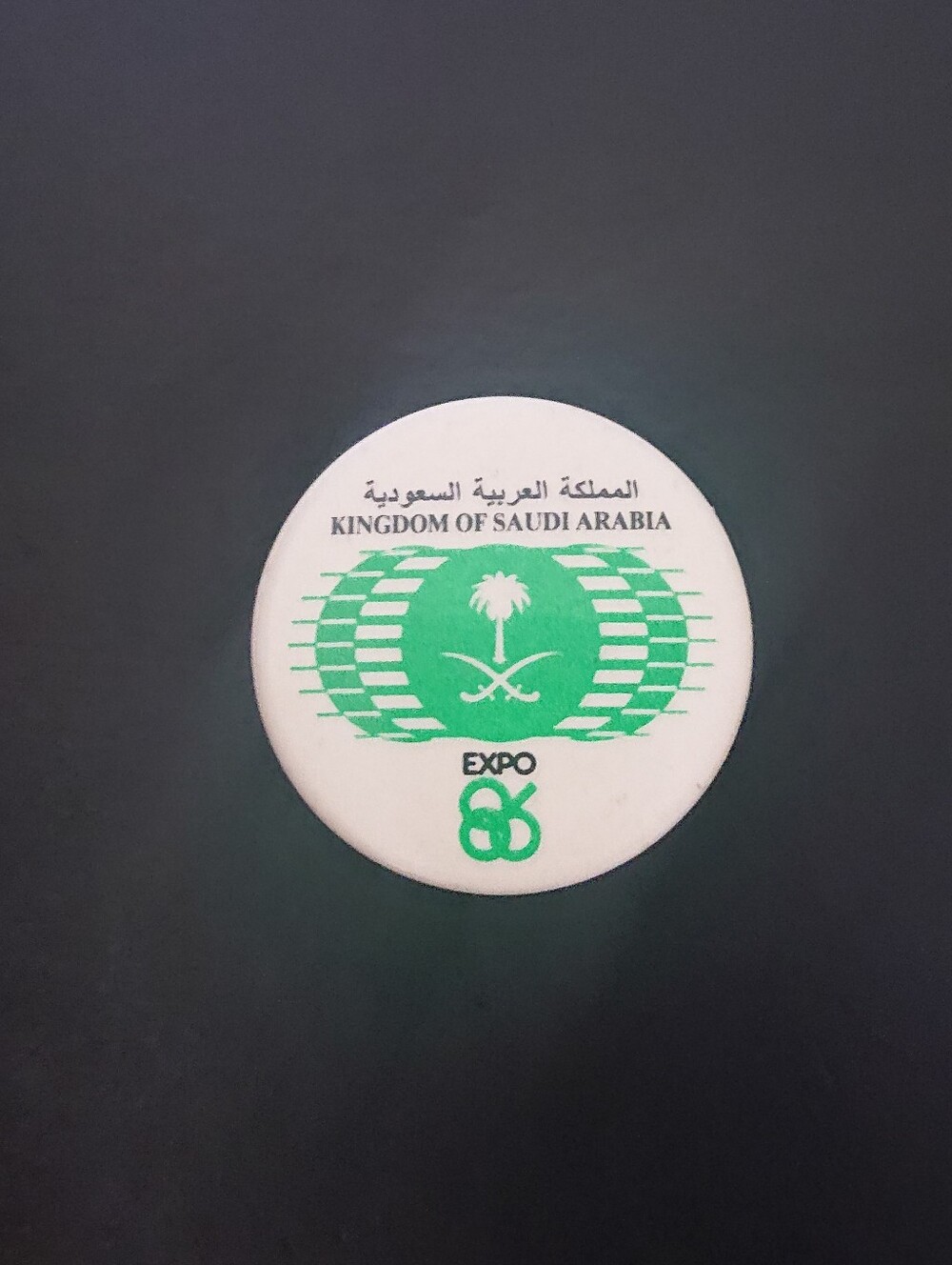 Kingdom of Saudi Arabia Expo Pin - White & Green